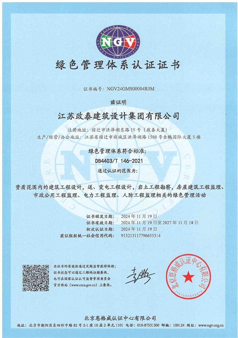 ��ɫ������ϵ֤��